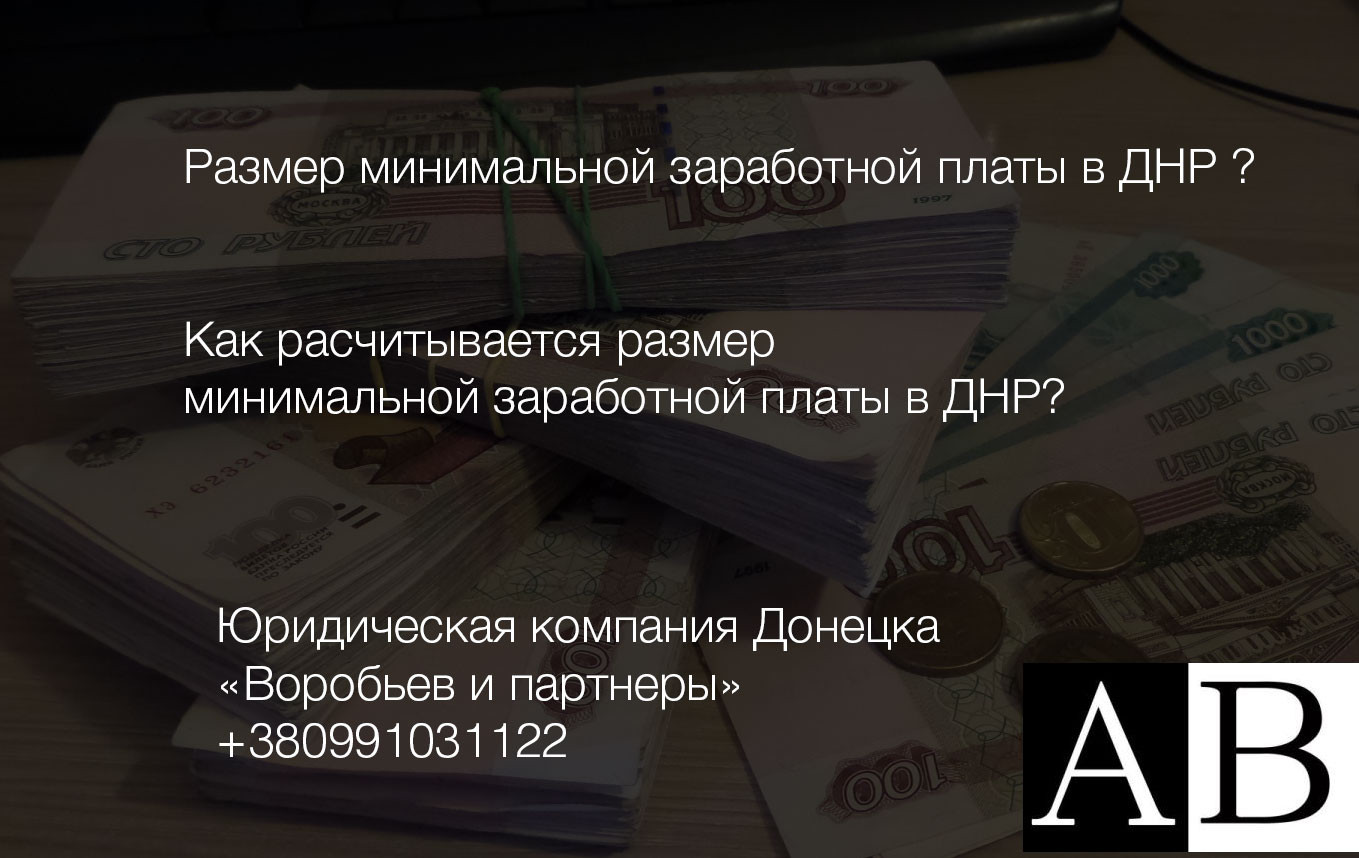 Адвокат юрист ДНР Донецк наследство и суды ДНР | Адвокат Донецк юрист ДНР  суды и нотариусы